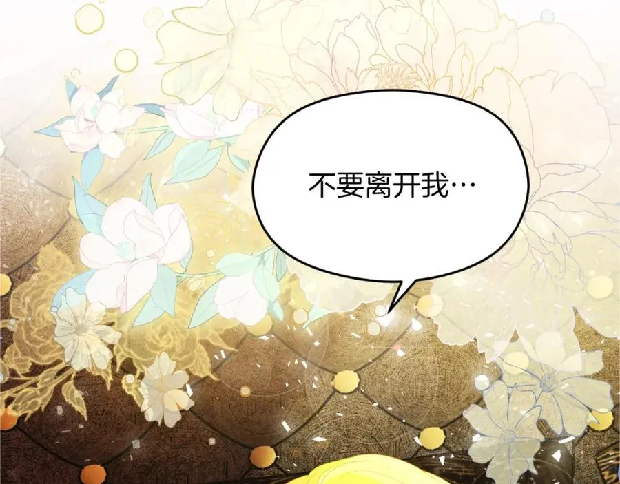 第2话 皇帝卧室194