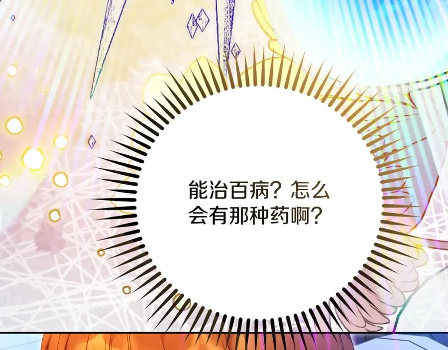 第47话 伊里斯151