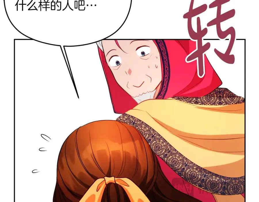 第25话 双重人格？99