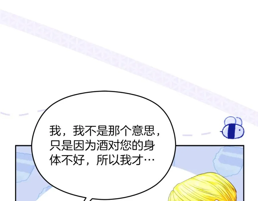 第42话 偷酒喝33