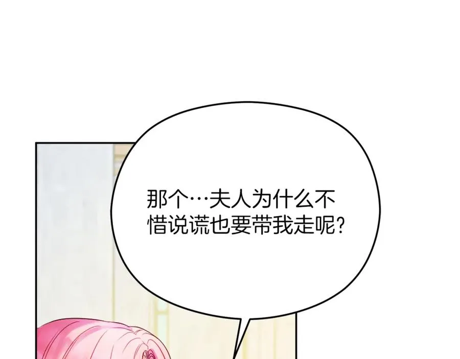 第22话 侯爵夫人101