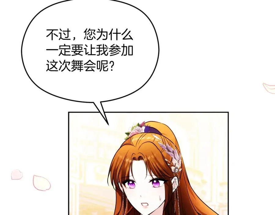 第30话 出道舞会110
