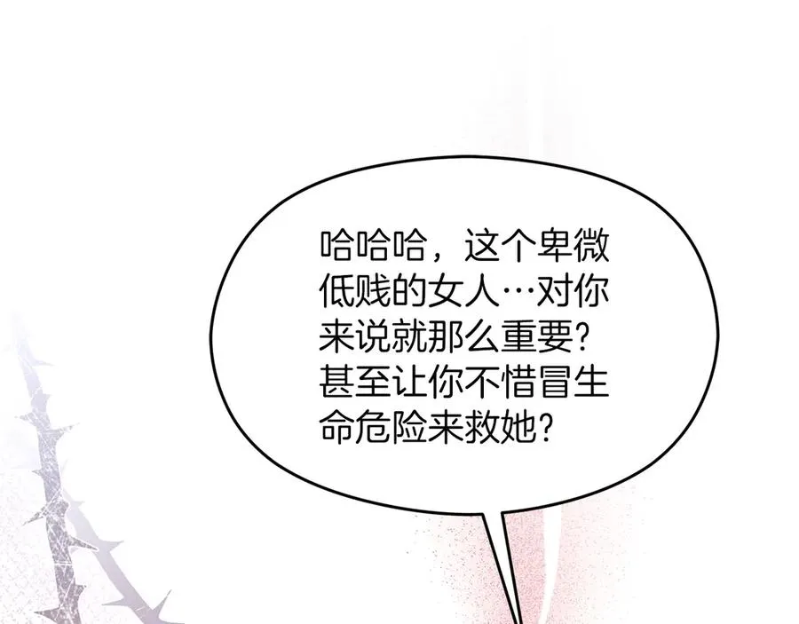 第69话 真实身份154