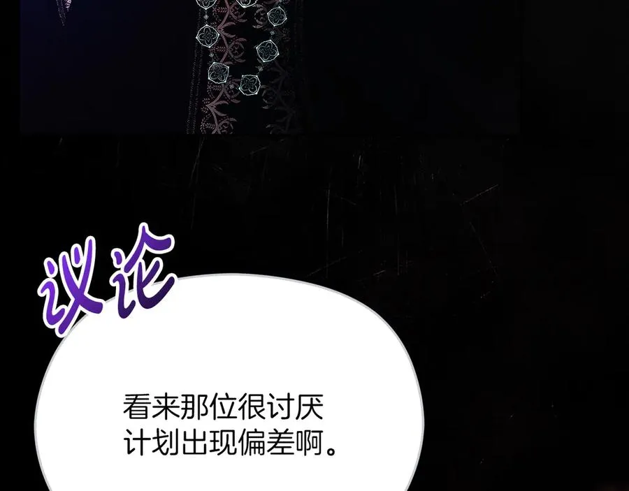 第56话 内部分歧197
