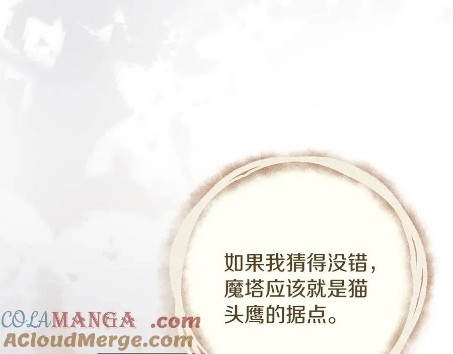 第70话 帝国秘辛104