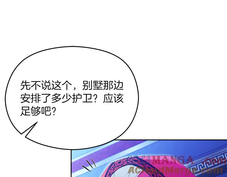 第49话 掉马208