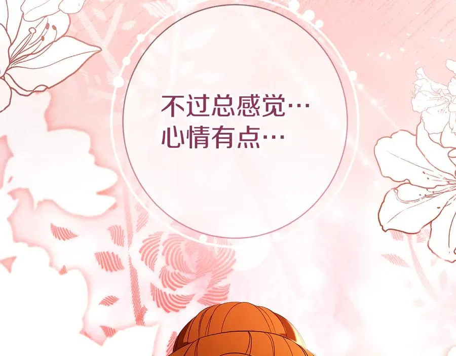 第56话 内部分歧57