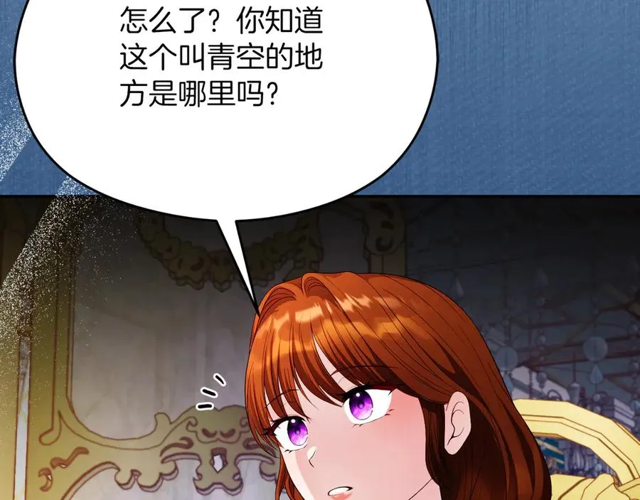 第51话 发现伊里斯186