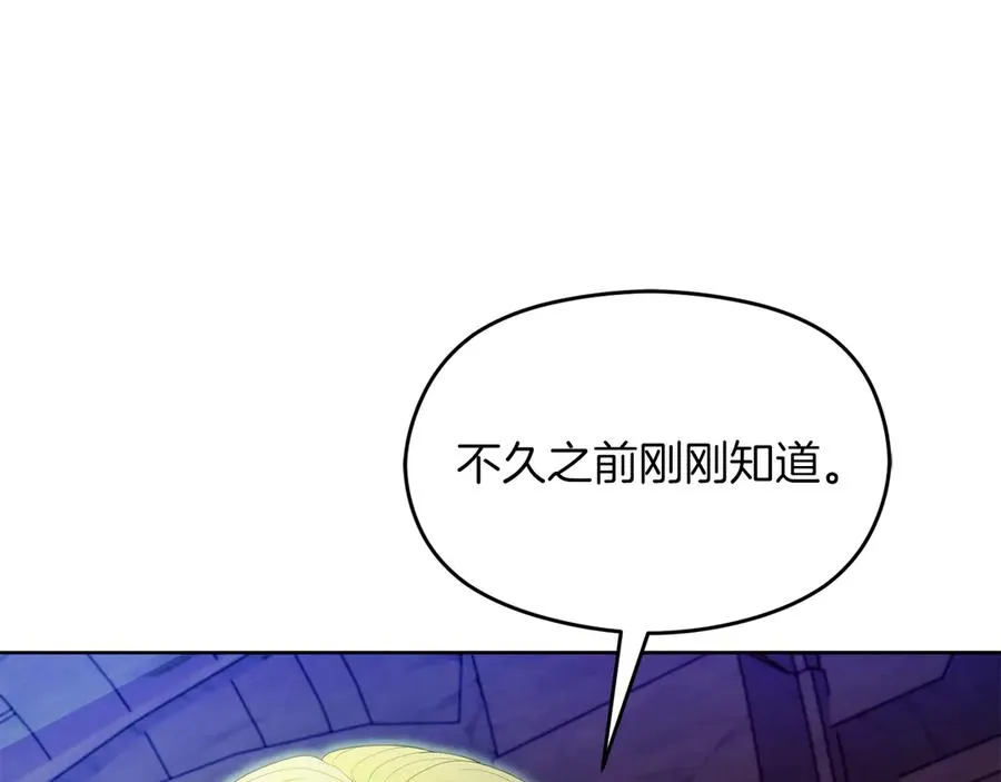 第69话 真实身份131