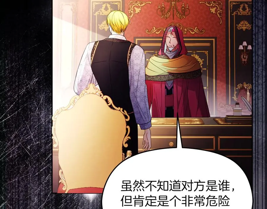 第58话 不打算道歉93