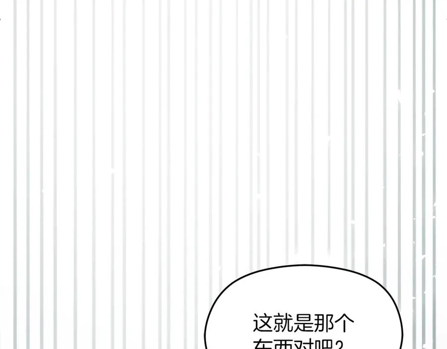 第57话 找到伊里斯151