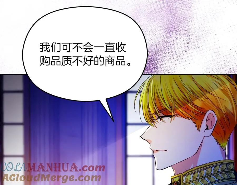 第26话 洋甘菊茶4