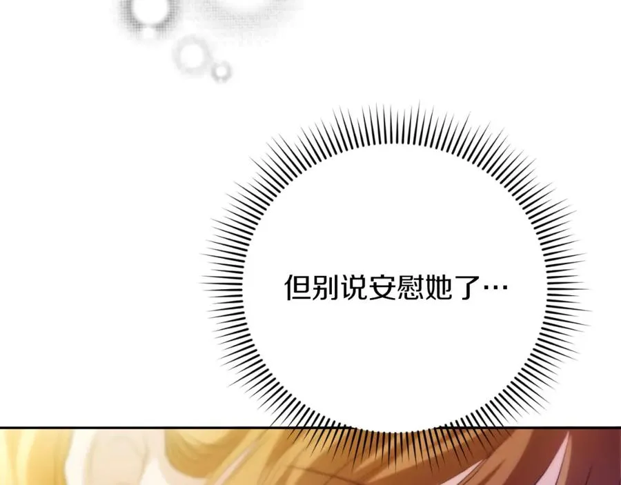 第9话 睡眠合约162