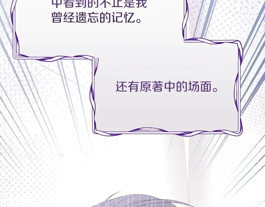 第69话 真实身份45