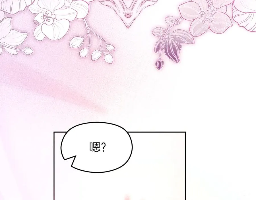 第70话 帝国秘辛119