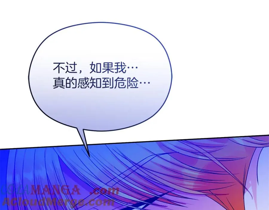 第44话 另一个人格88