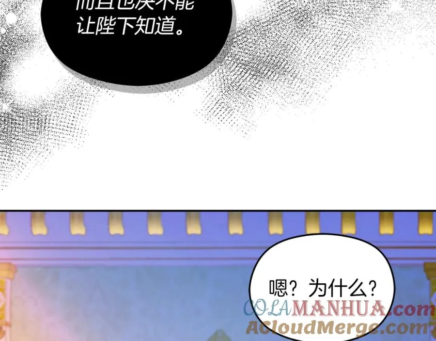 第25话 双重人格？72