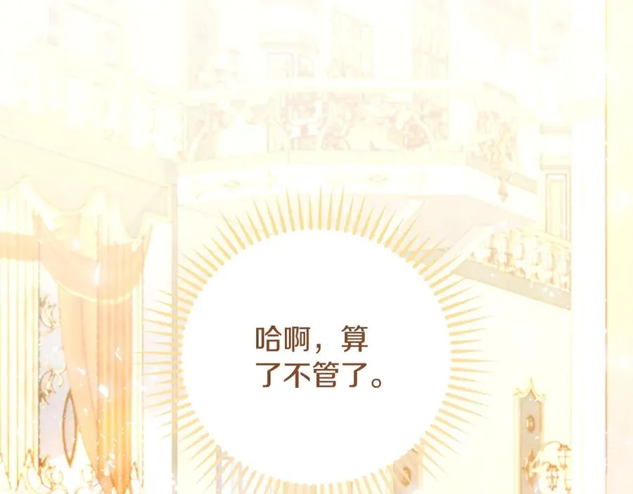 第49话 掉马1