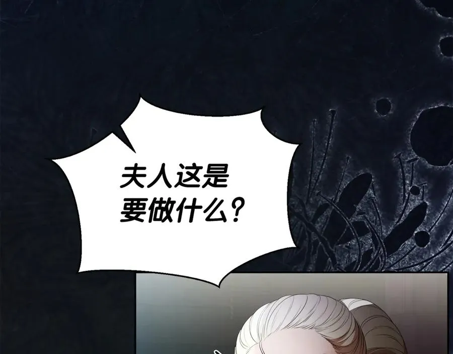 第54话 公爵夫人的邀请83