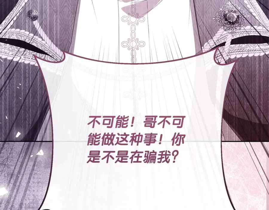 第69话 真实身份47
