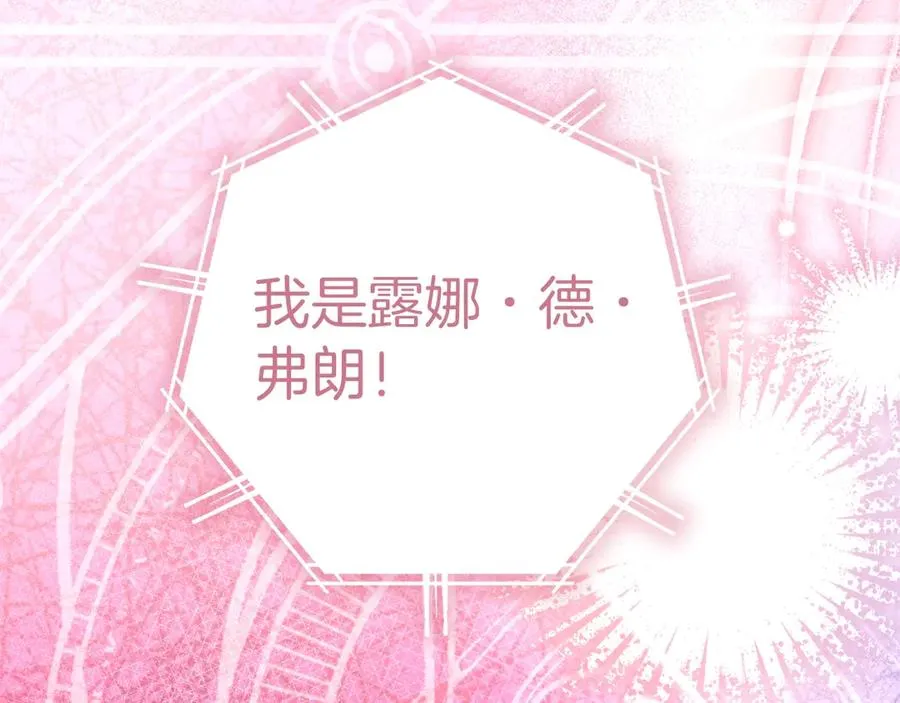 第70话 帝国秘辛127