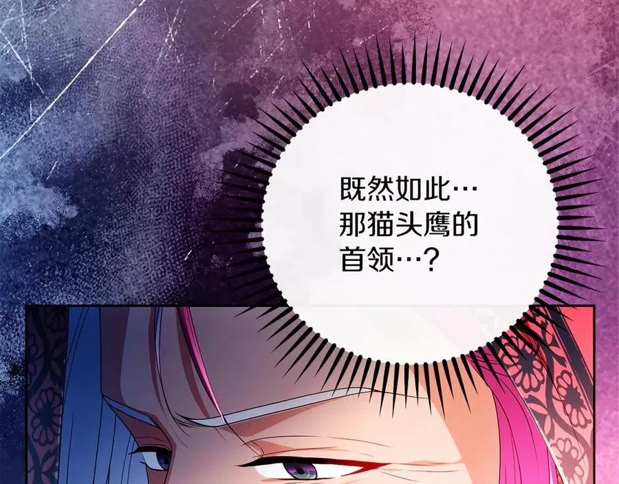 第70话 帝国秘辛141