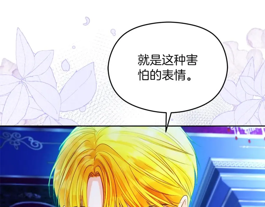 第26话 洋甘菊茶131