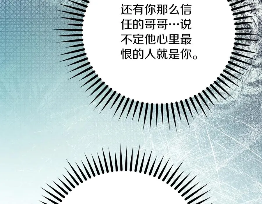 第67话 绑架151