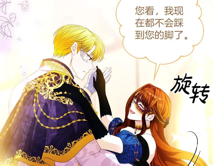 第49话 掉马23