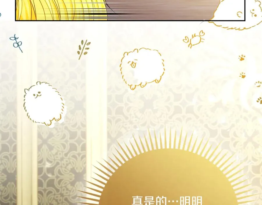 第41话 偷看162