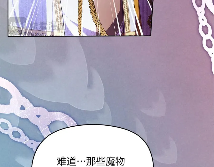 第70话 帝国秘辛18