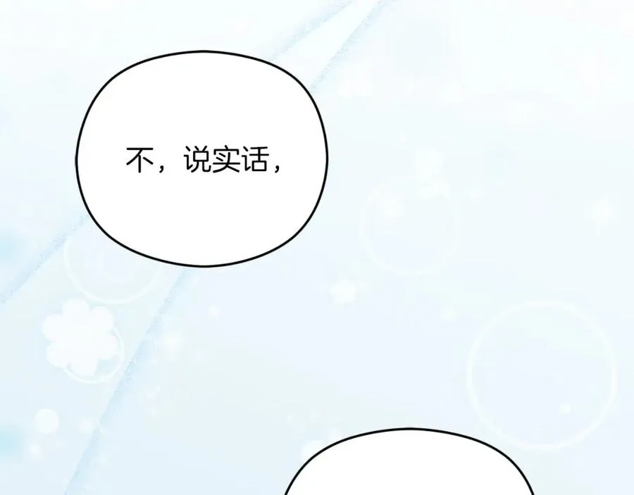 第7话 未来的皇后213