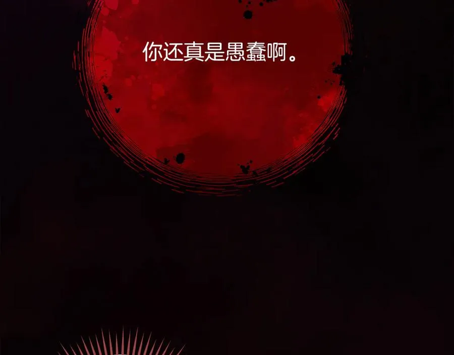 第56话 内部分歧238