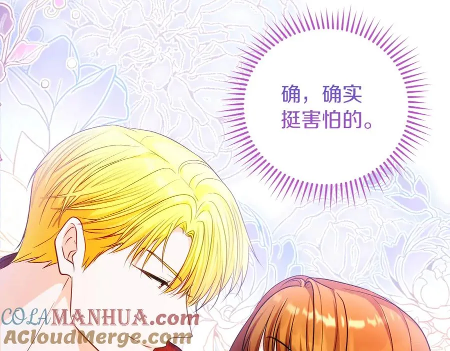 第33话 真的是救人？20
