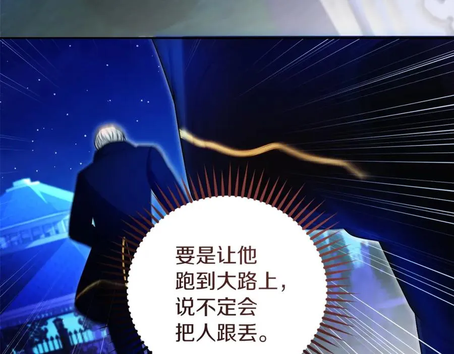 第46话 宴会风波179