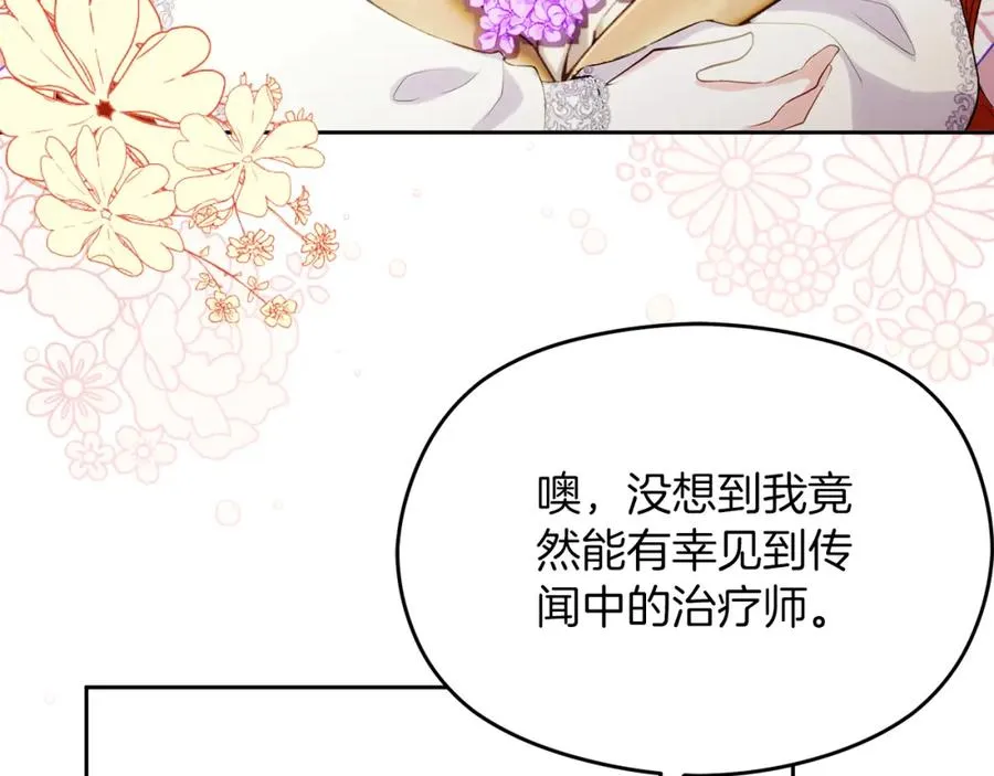 第26话 洋甘菊茶73