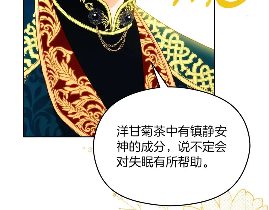 第26话 洋甘菊茶75