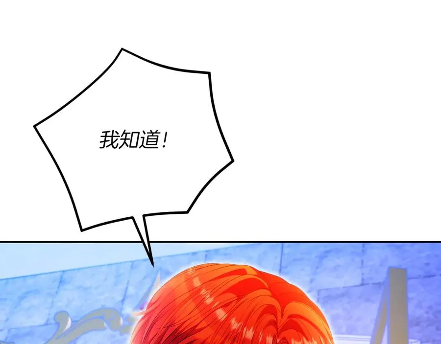 第51话 发现伊里斯93