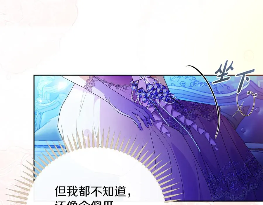 第56话 内部分歧78