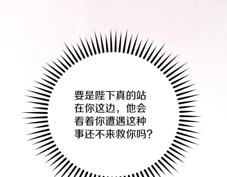 第67话 绑架145