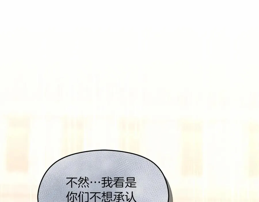 第13话 嫉妒130