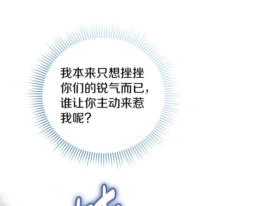 第7话 未来的皇后79