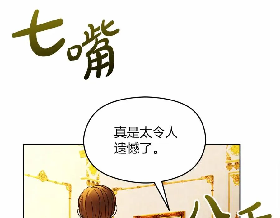 第13话 嫉妒98