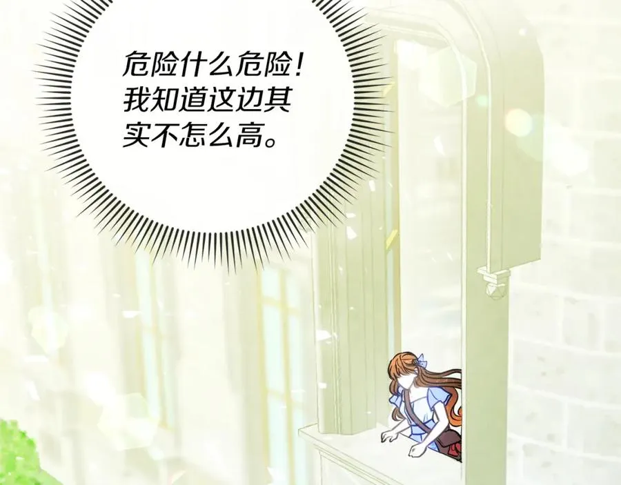 第8话 逃跑？差点没命43