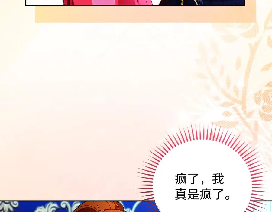 第56话 内部分歧54