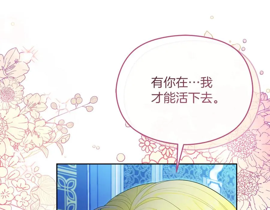 第56话 内部分歧23