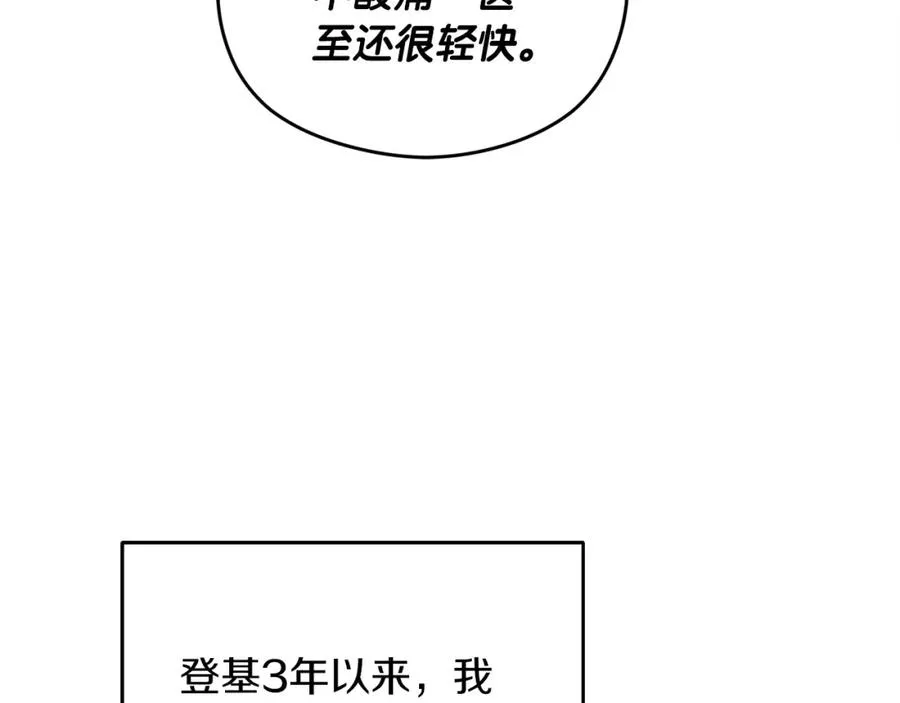 第4话 久违的熟睡29