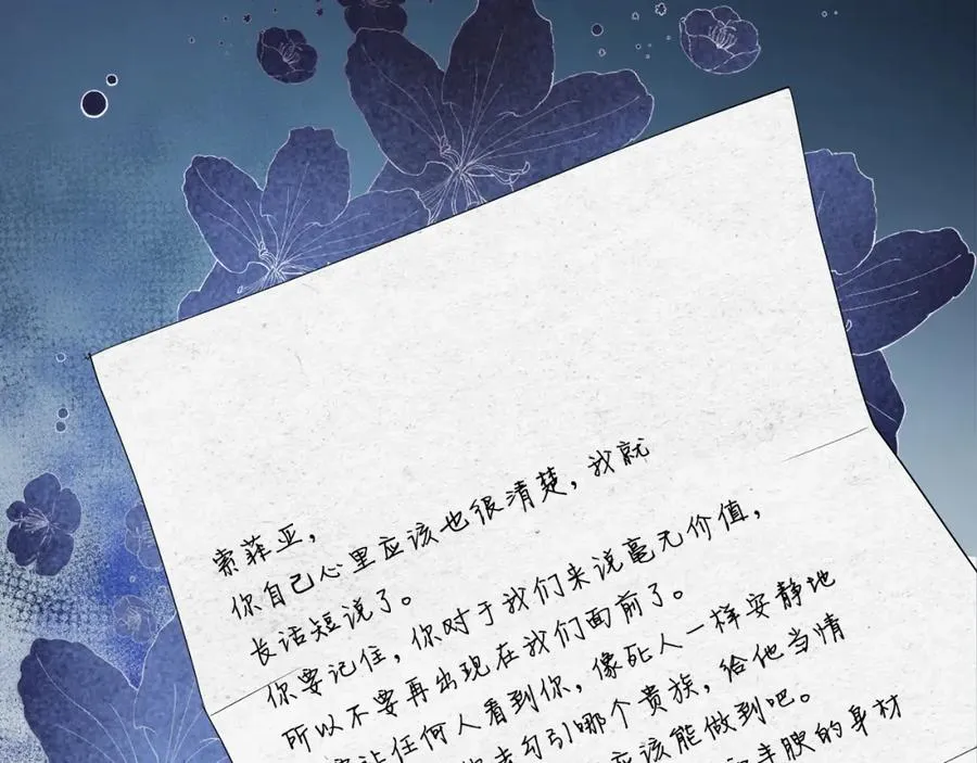 第5话 人形催眠曲41