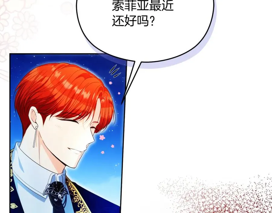 第47话 伊里斯69