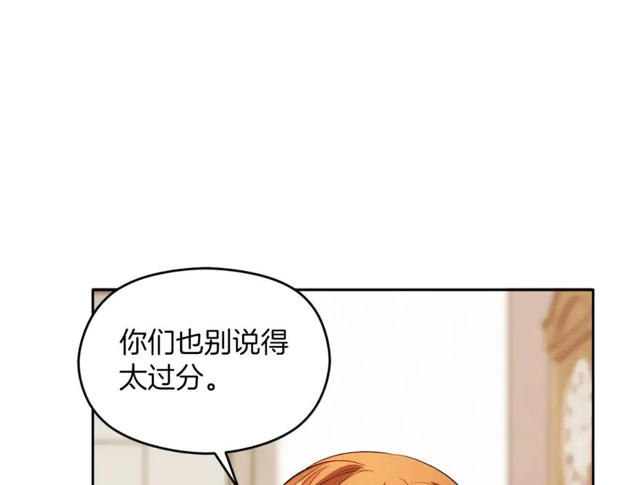 第7话 未来的皇后50